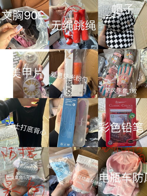 低價清倉！全新日用品與嬰幼兒用品1元起批發(fā)，擺攤退坑良機(jī)