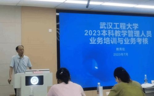 提升教學(xué)管理水平 助力人才培養(yǎng)——我校2023年本科教學(xué)管理人員業(yè)務(wù)培訓(xùn)與考核活動(dòng)圓滿舉行